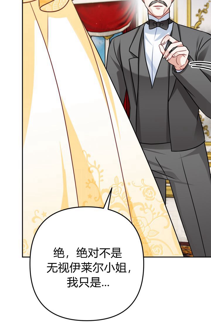 《婆婆，您为何这样？》第24话 第49页