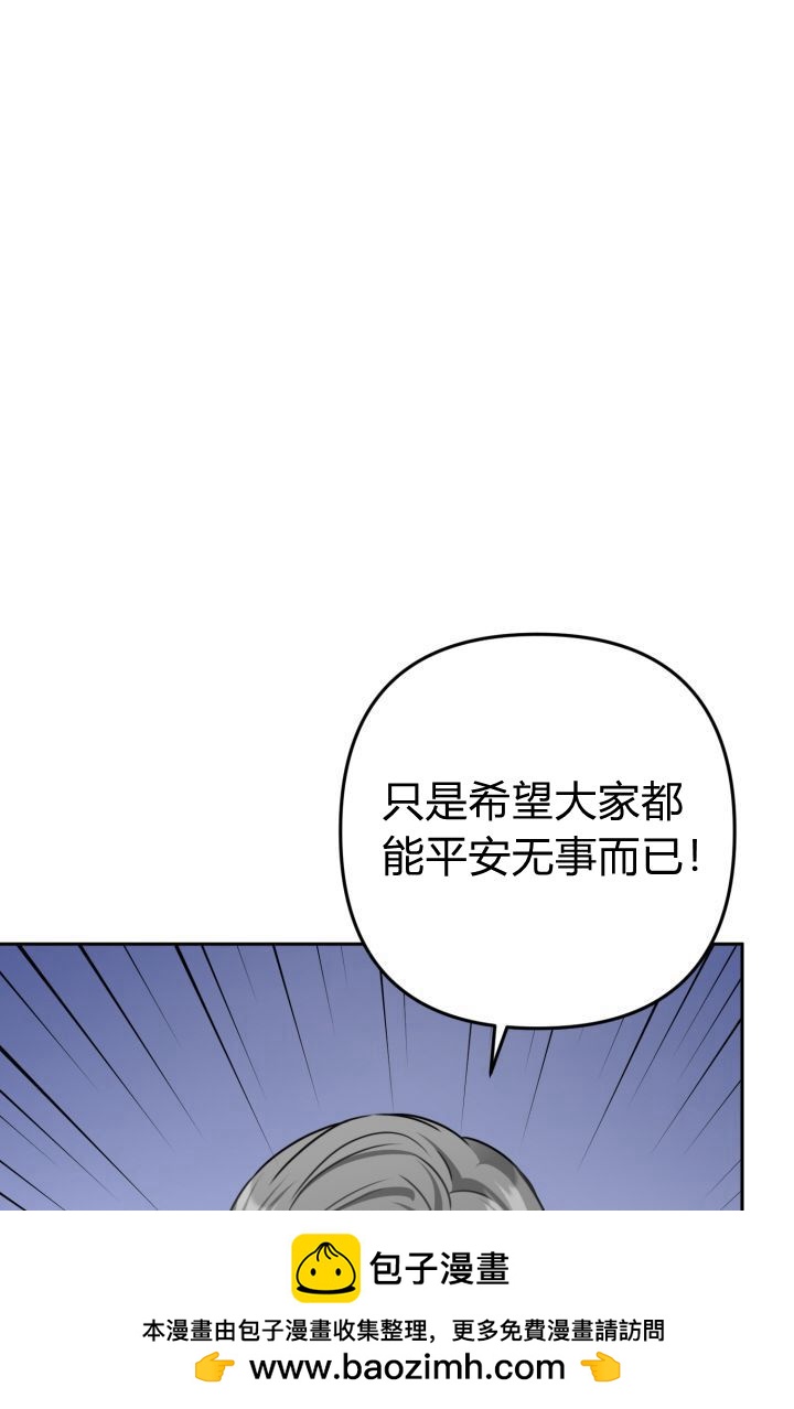《婆婆，您为何这样？》第24话 第50页
