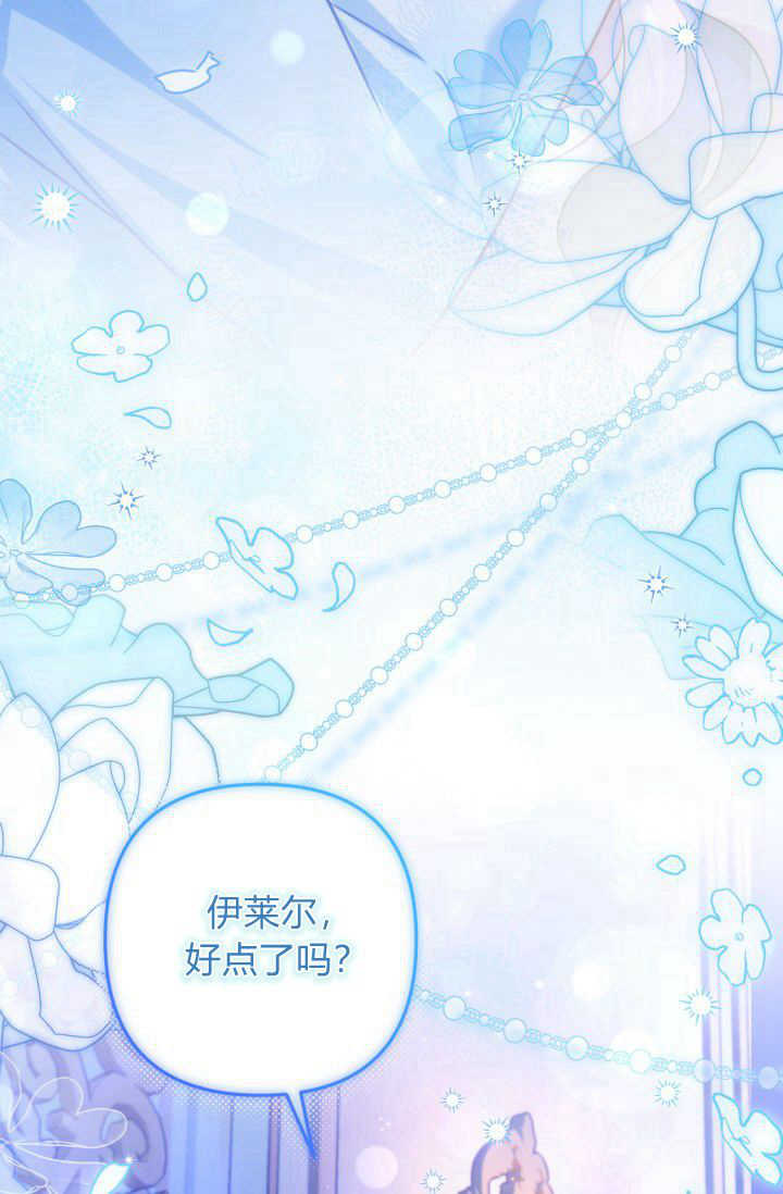 《婆婆，您为何这样？》第29话 第10页