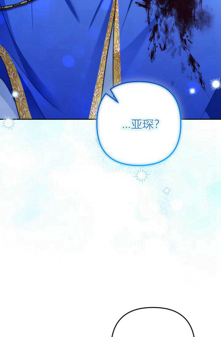 《婆婆，您为何这样？》第29话 第12页