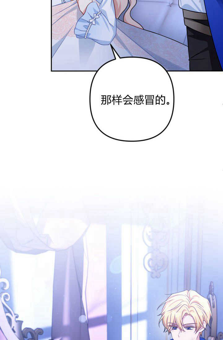 《婆婆，您为何这样？》第29话 第15页