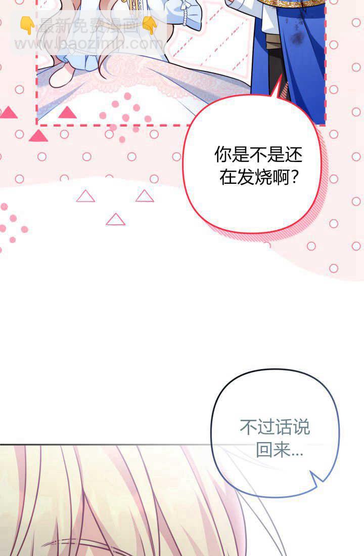 《婆婆，您为何这样？》第29话 第20页