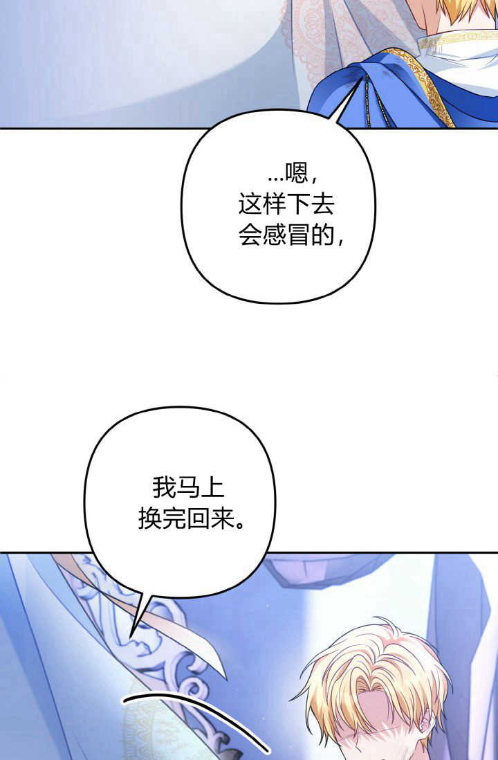 《婆婆，您为何这样？》第29话 第25页