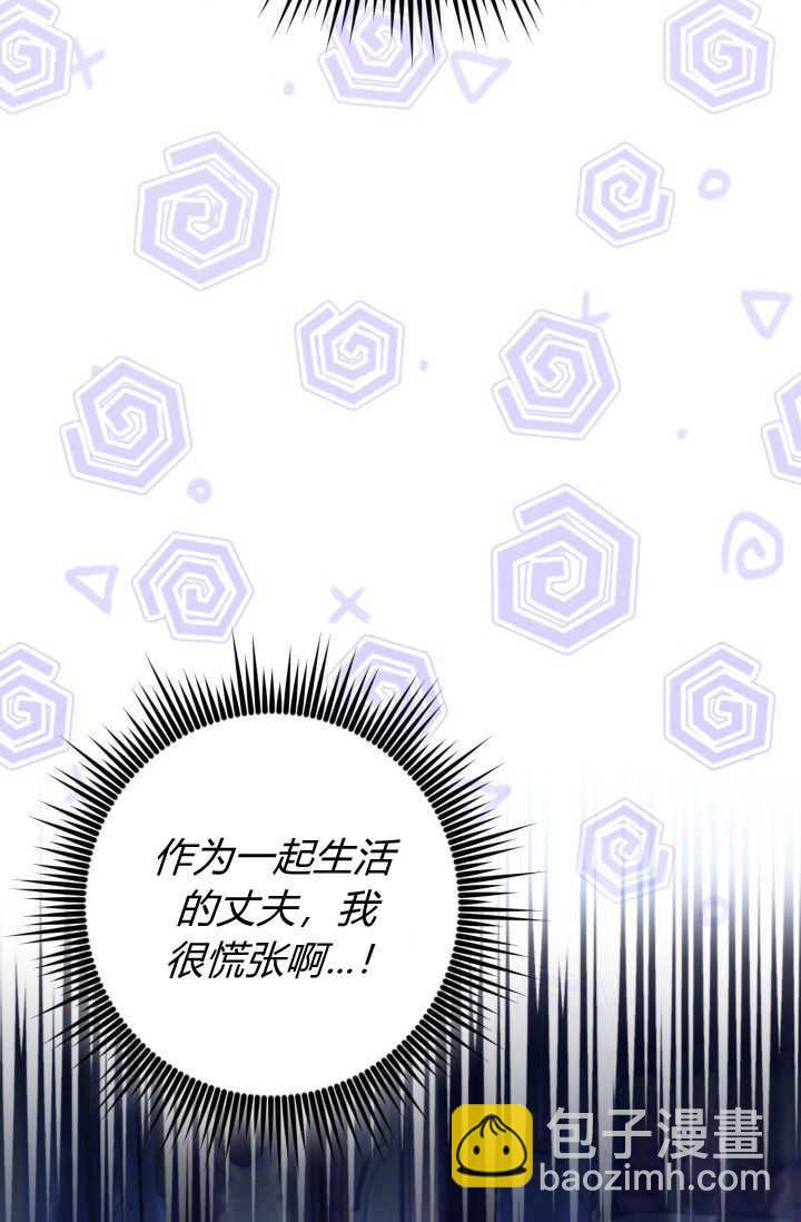 《婆婆，您为何这样？》第29话 第31页