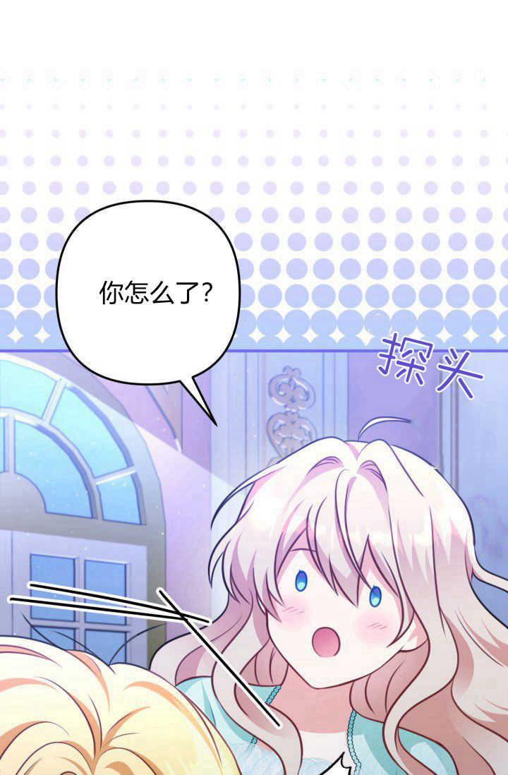 《婆婆，您为何这样？》第29话 第33页