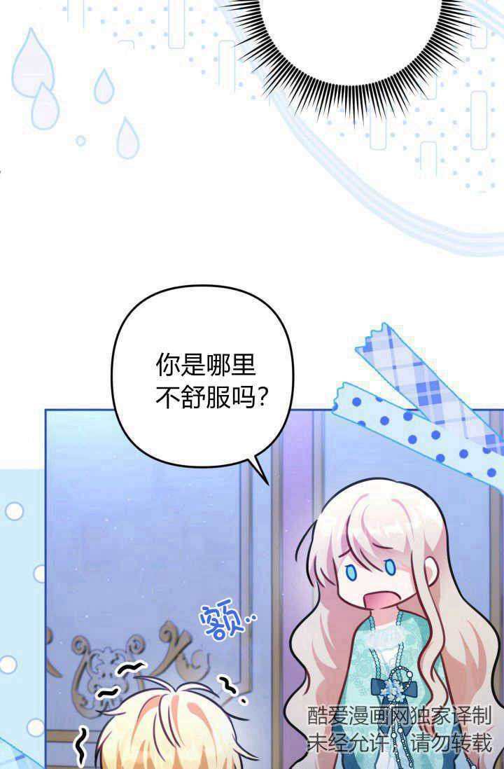 《婆婆，您为何这样？》第29话 第36页