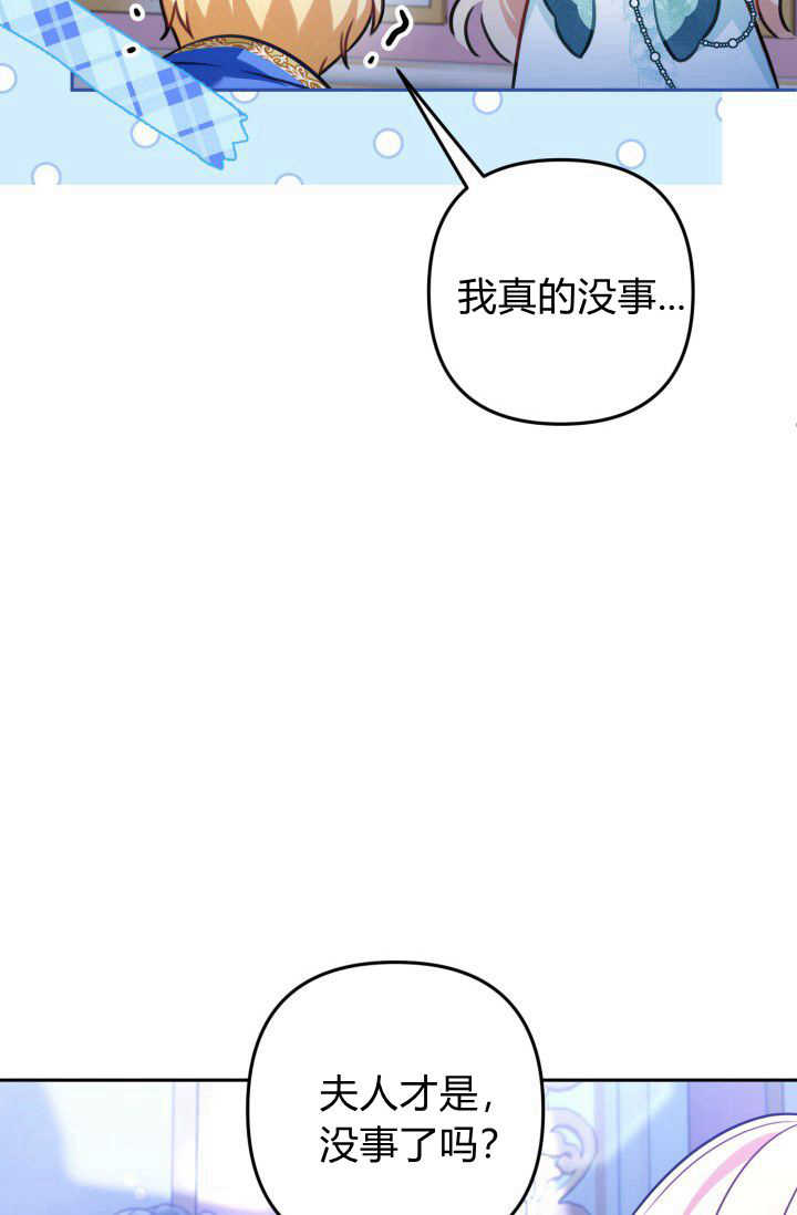 《婆婆，您为何这样？》第29话 第37页