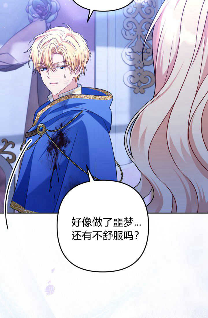 《婆婆，您为何这样？》第29话 第38页