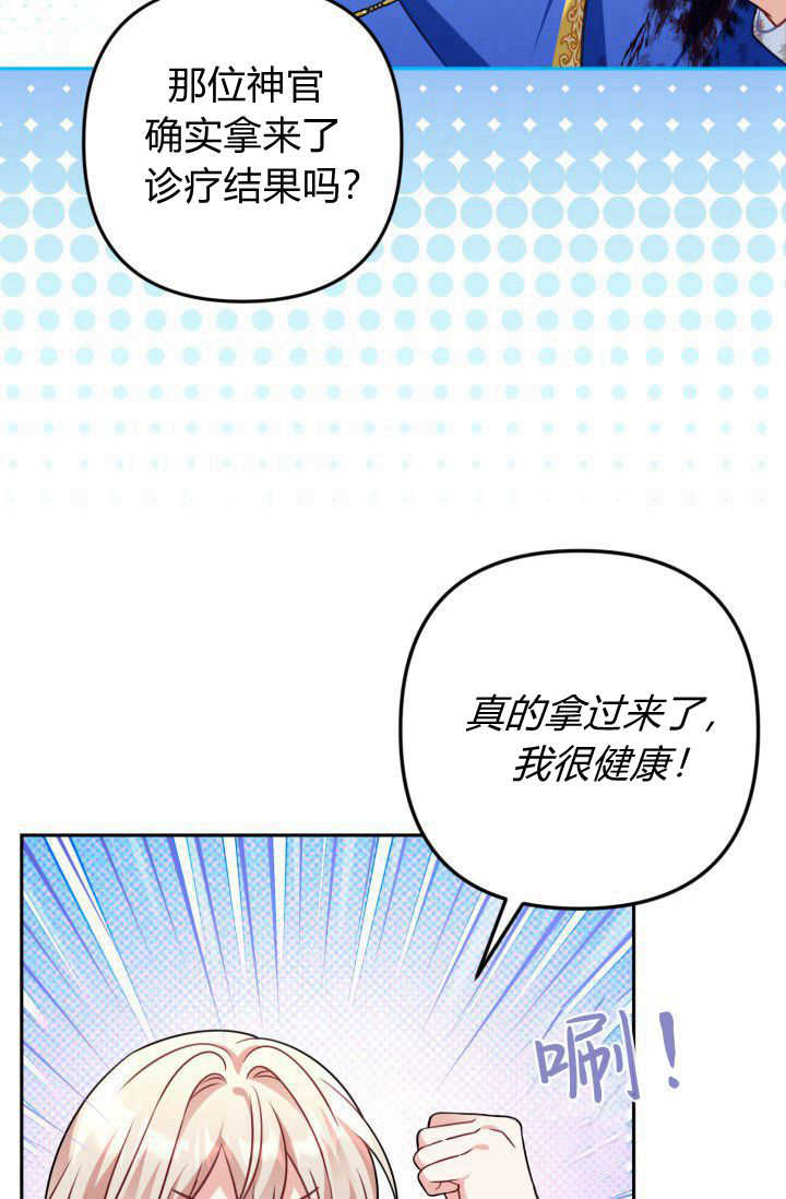 《婆婆，您为何这样？》第29话 第44页