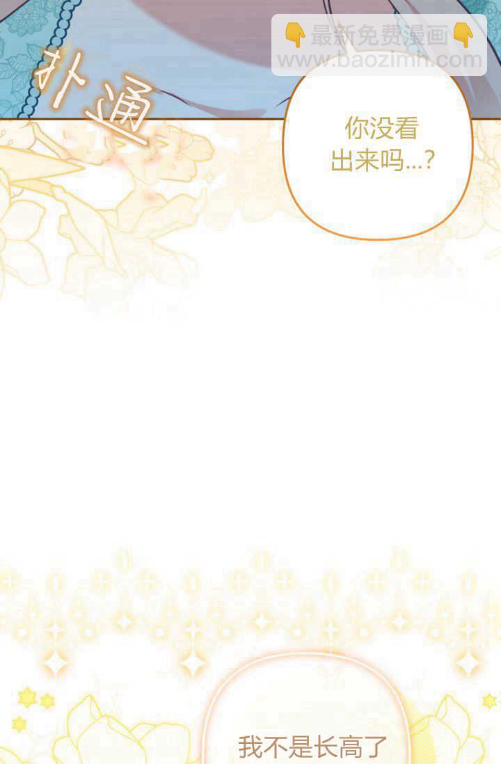 《婆婆，您为何这样？》第29话 第47页