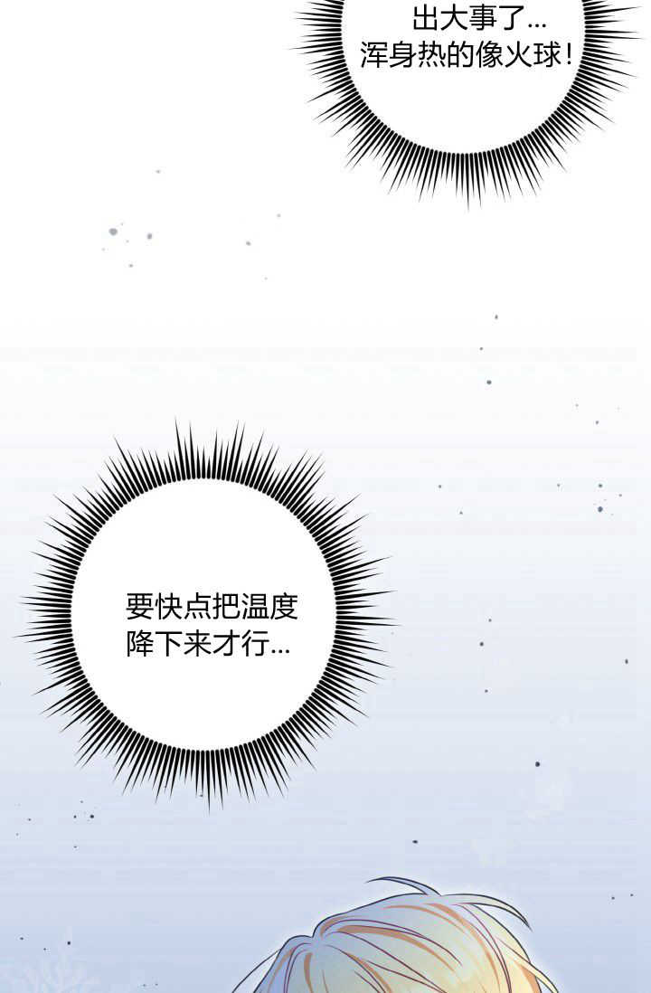 《婆婆，您为何这样？》第29话 第4页