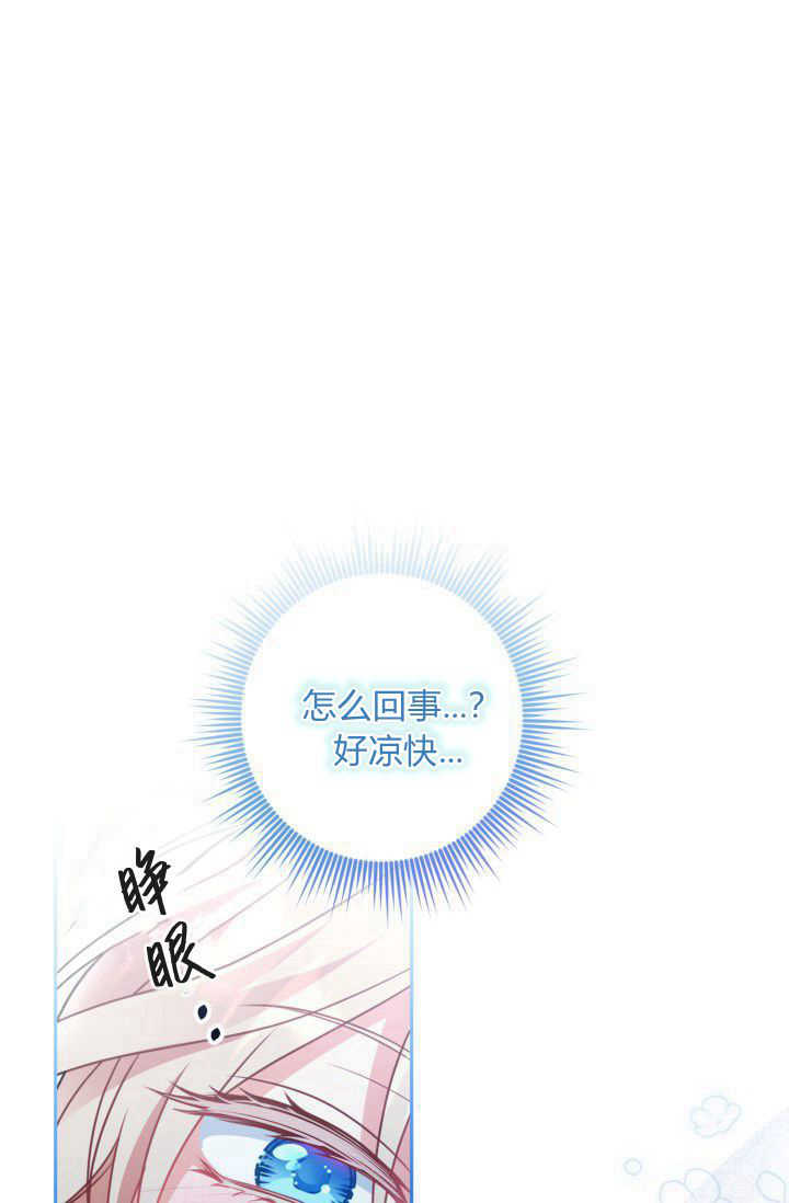 《婆婆，您为何这样？》第29话 第7页