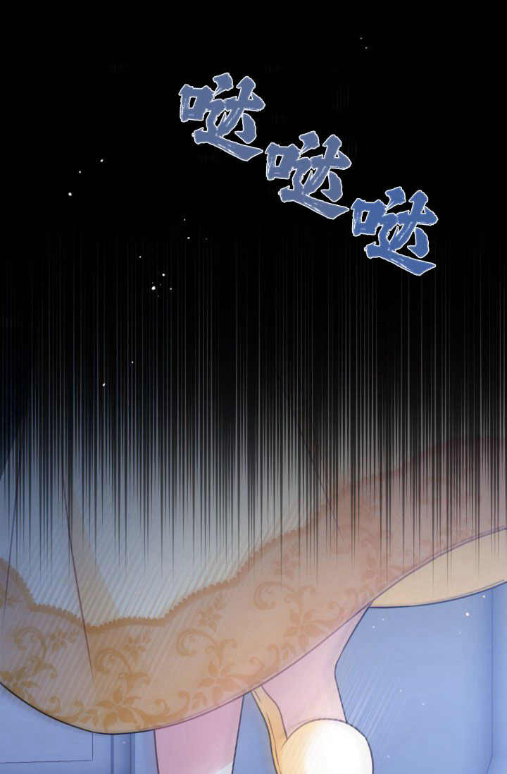 《婆婆，您为何这样？》第28话 第22页