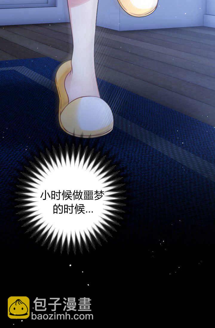 《婆婆，您为何这样？》第28话 第23页