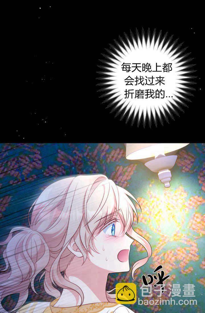 《婆婆，您为何这样？》第28话 第24页