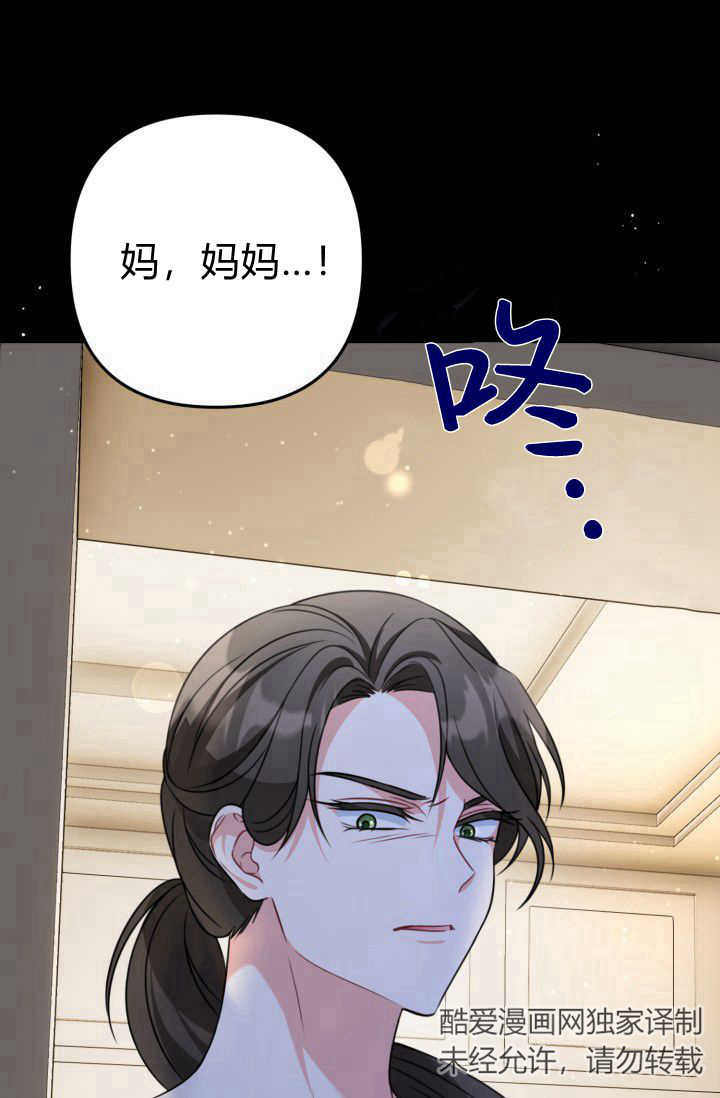 《婆婆，您为何这样？》第28话 第37页