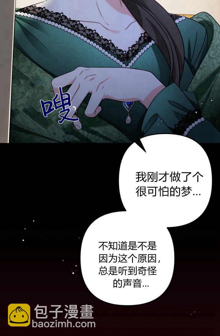 《婆婆，您为何这样？》第28话 第38页