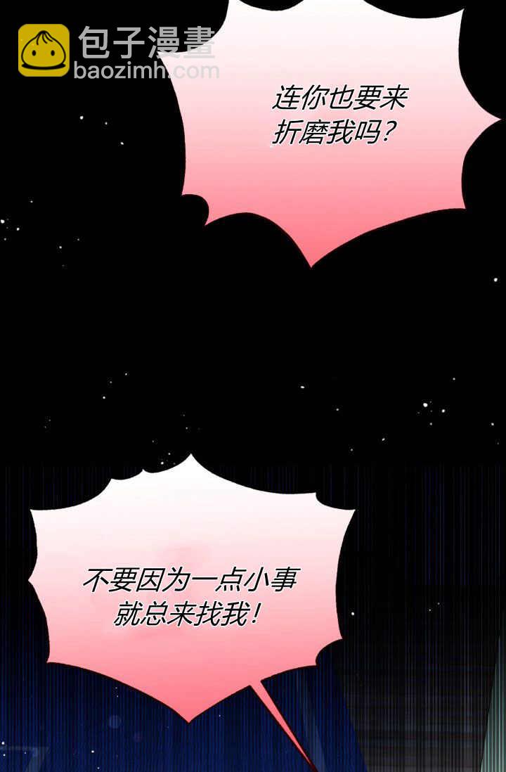 《婆婆，您为何这样？》第28话 第42页