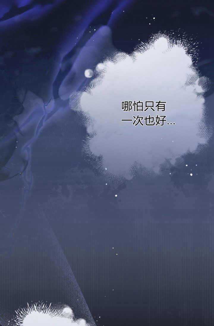 《婆婆，您为何这样？》第28话 第48页