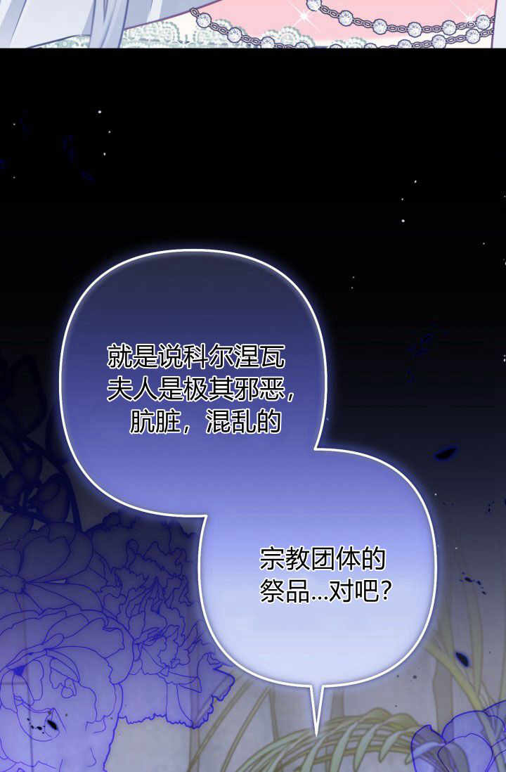 《婆婆，您为何这样？》第26话 第12页