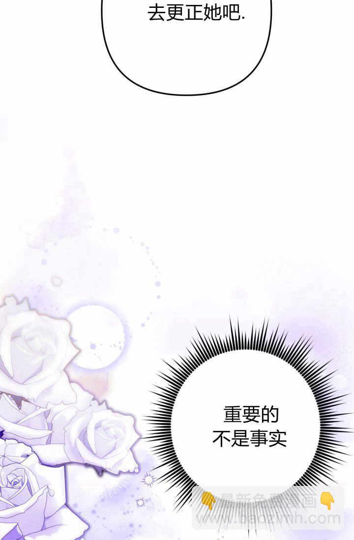 《婆婆，您为何这样？》第26话 第18页