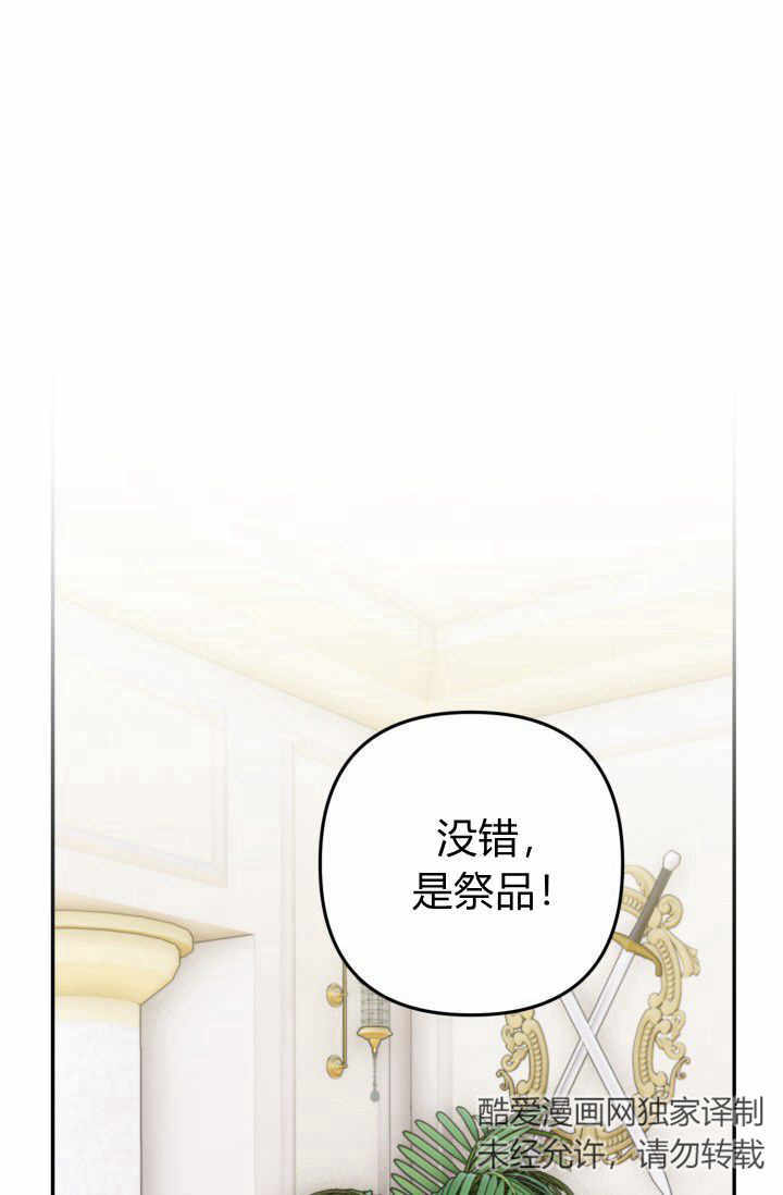 《婆婆，您为何这样？》第26话 第1页