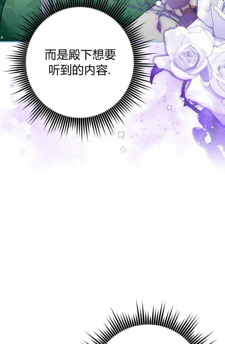 《婆婆，您为何这样？》第26话 第20页