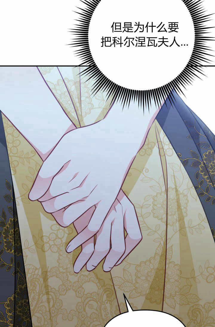 《婆婆，您为何这样？》第26话 第21页