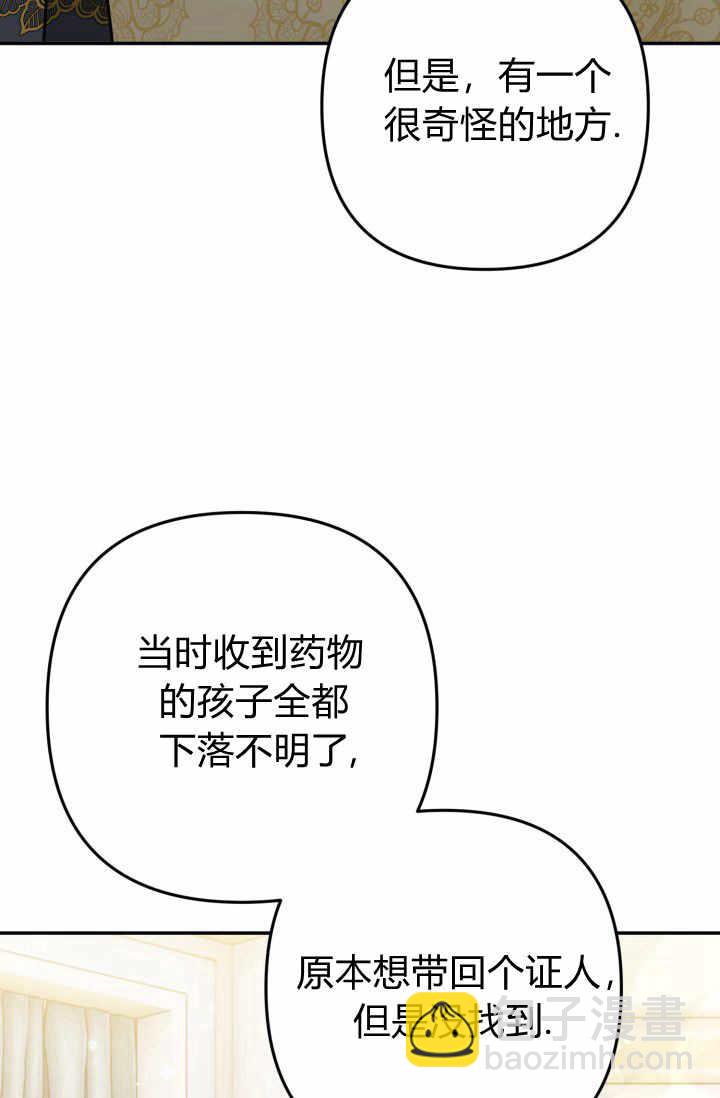 《婆婆，您为何这样？》第26话 第22页