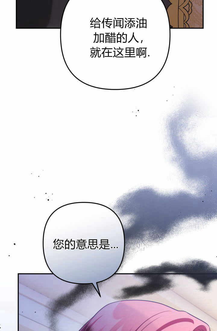 《婆婆，您为何这样？》第26话 第27页