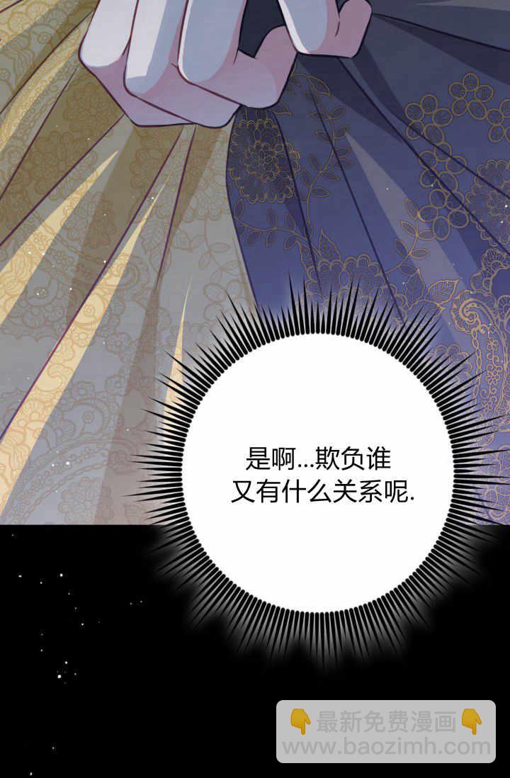 《婆婆，您为何这样？》第26话 第34页