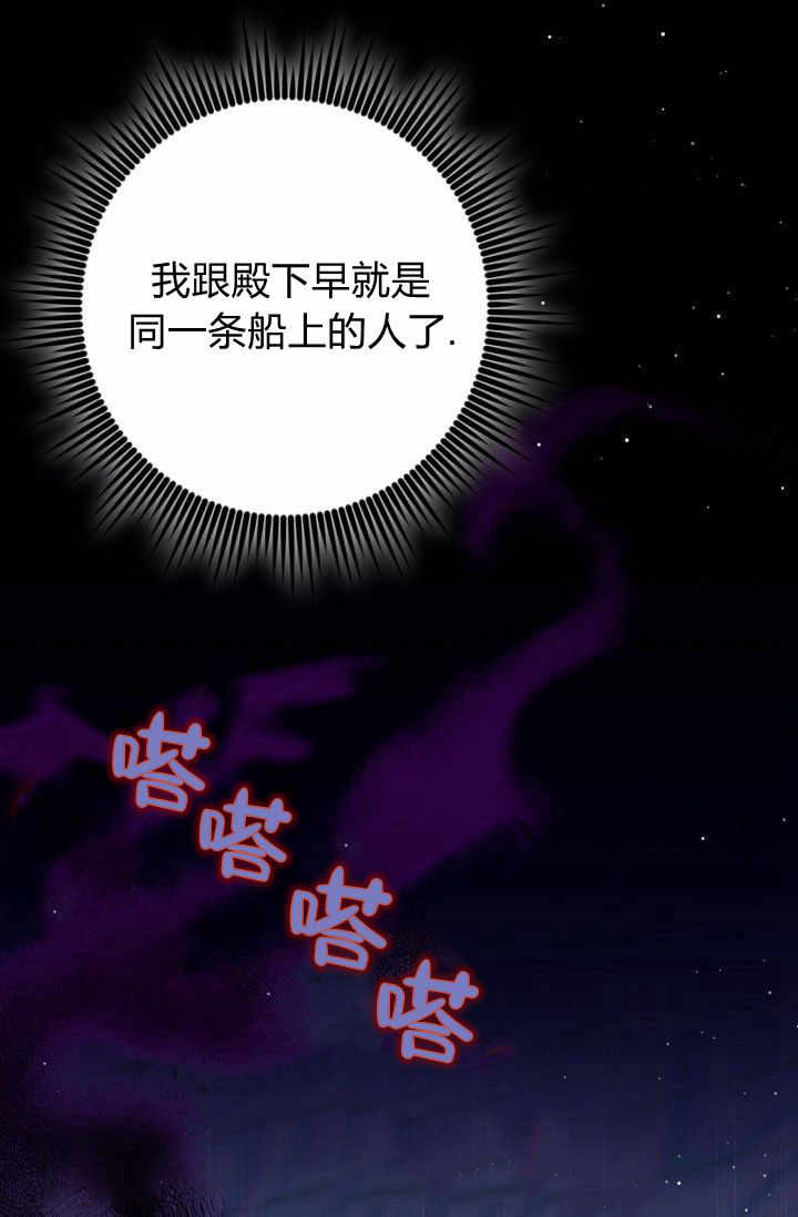 《婆婆，您为何这样？》第26话 第35页