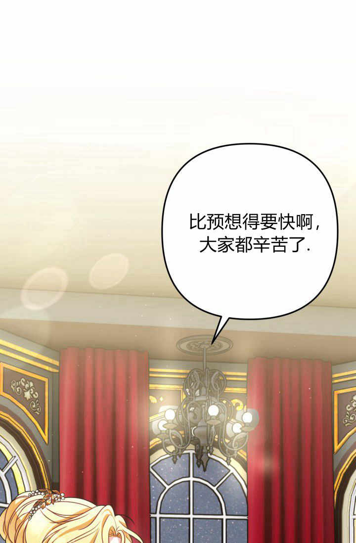 《婆婆，您为何这样？》第26话 第41页