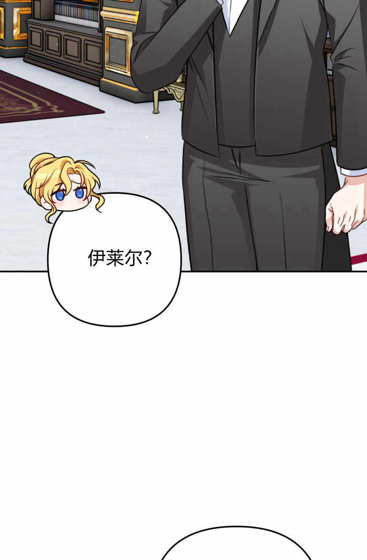 《婆婆，您为何这样？》第26话 第44页