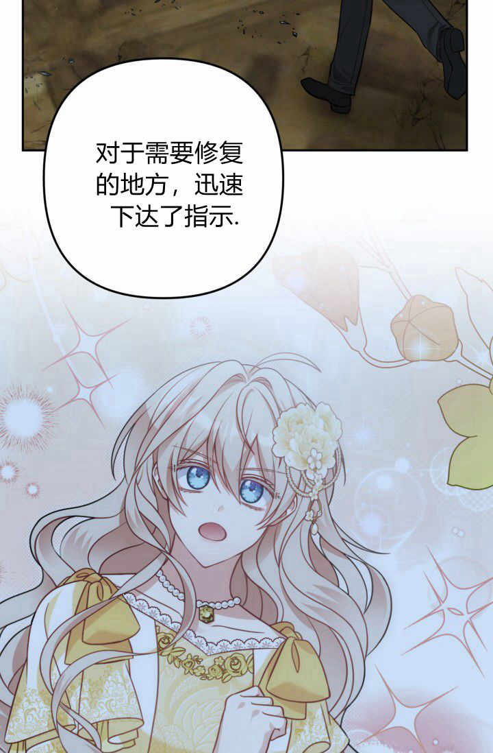 《婆婆，您为何这样？》第26话 第46页
