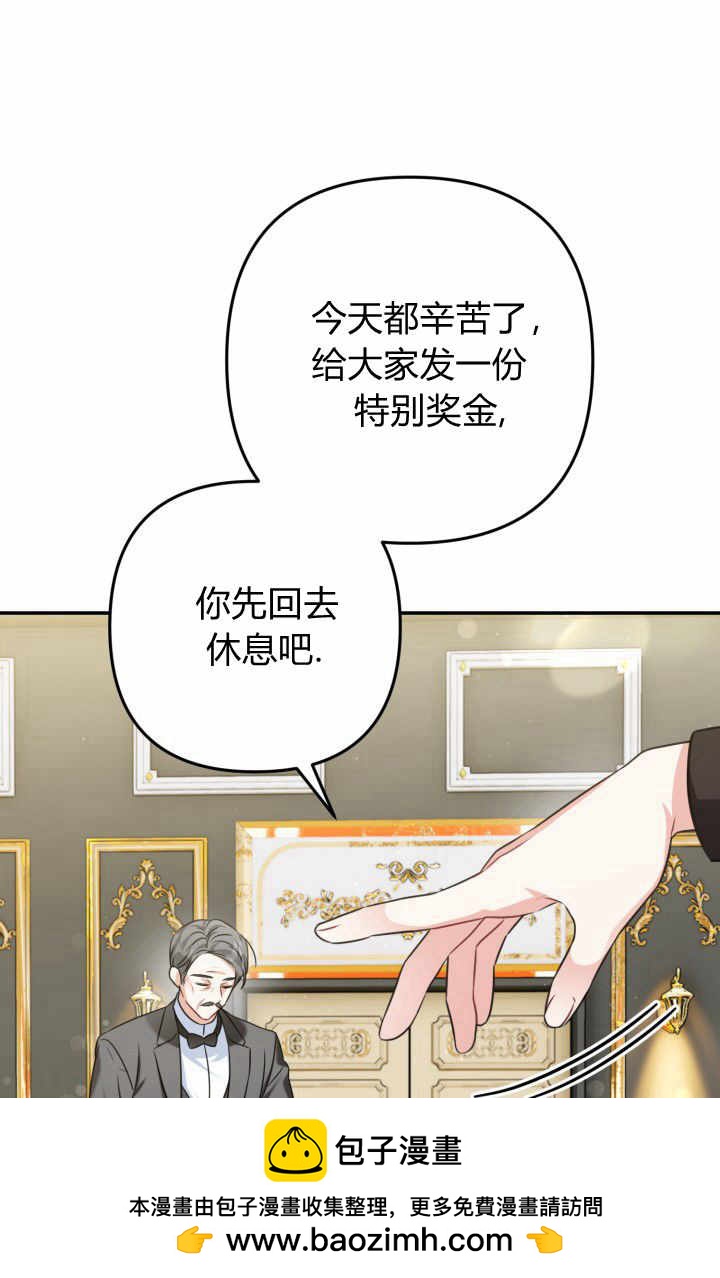 《婆婆，您为何这样？》第26话 第50页