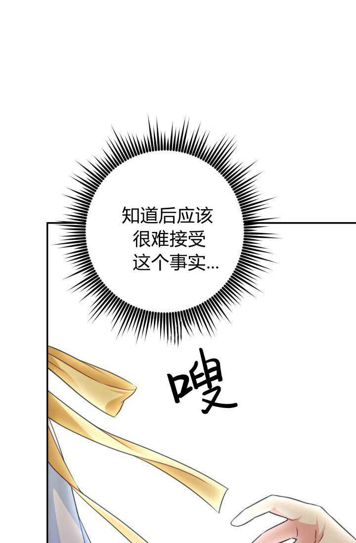 《婆婆，您为何这样？》第27话 第25页