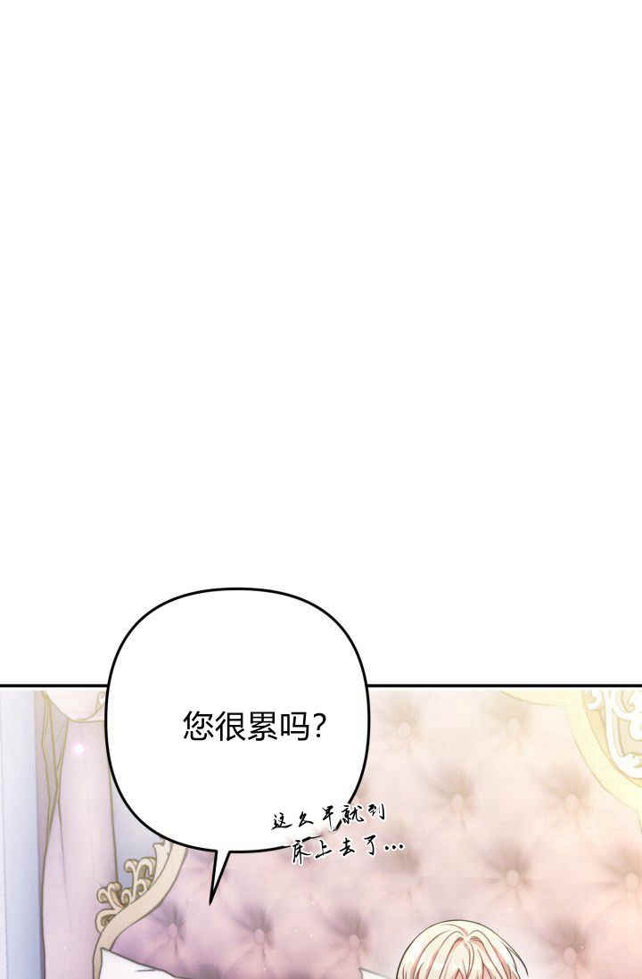 《婆婆，您为何这样？》第27话 第30页