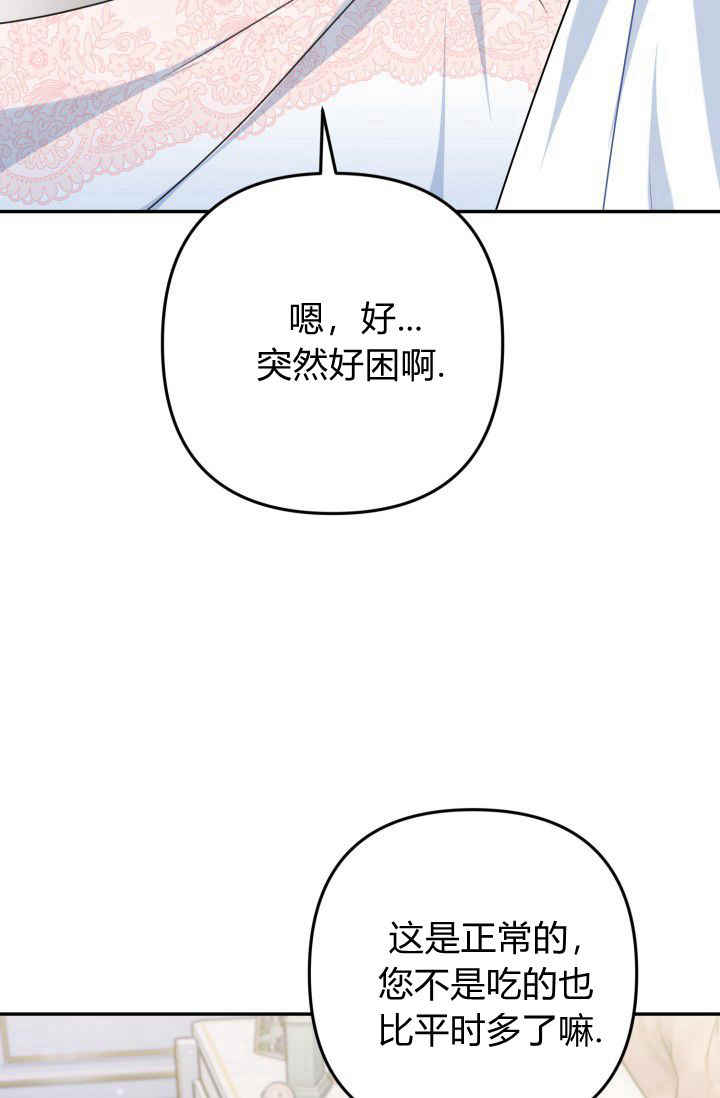 《婆婆，您为何这样？》第27话 第35页