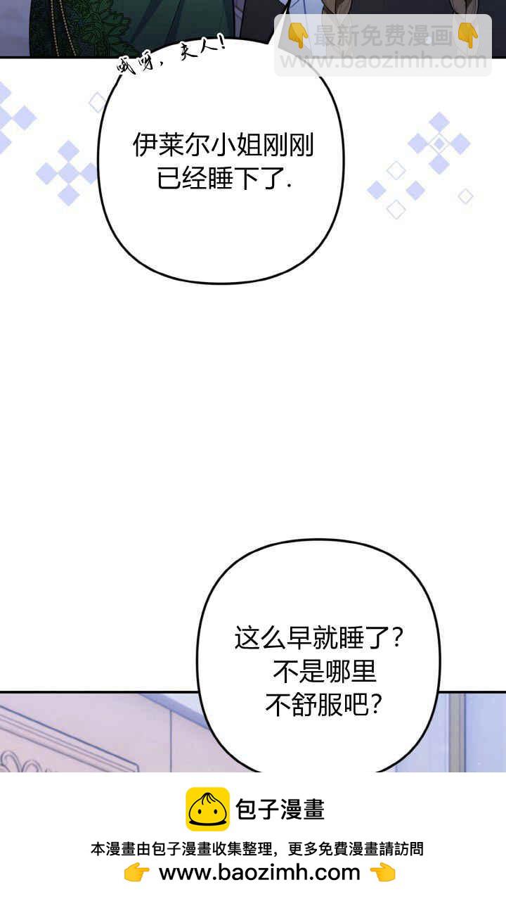 《婆婆，您为何这样？》第27话 第50页