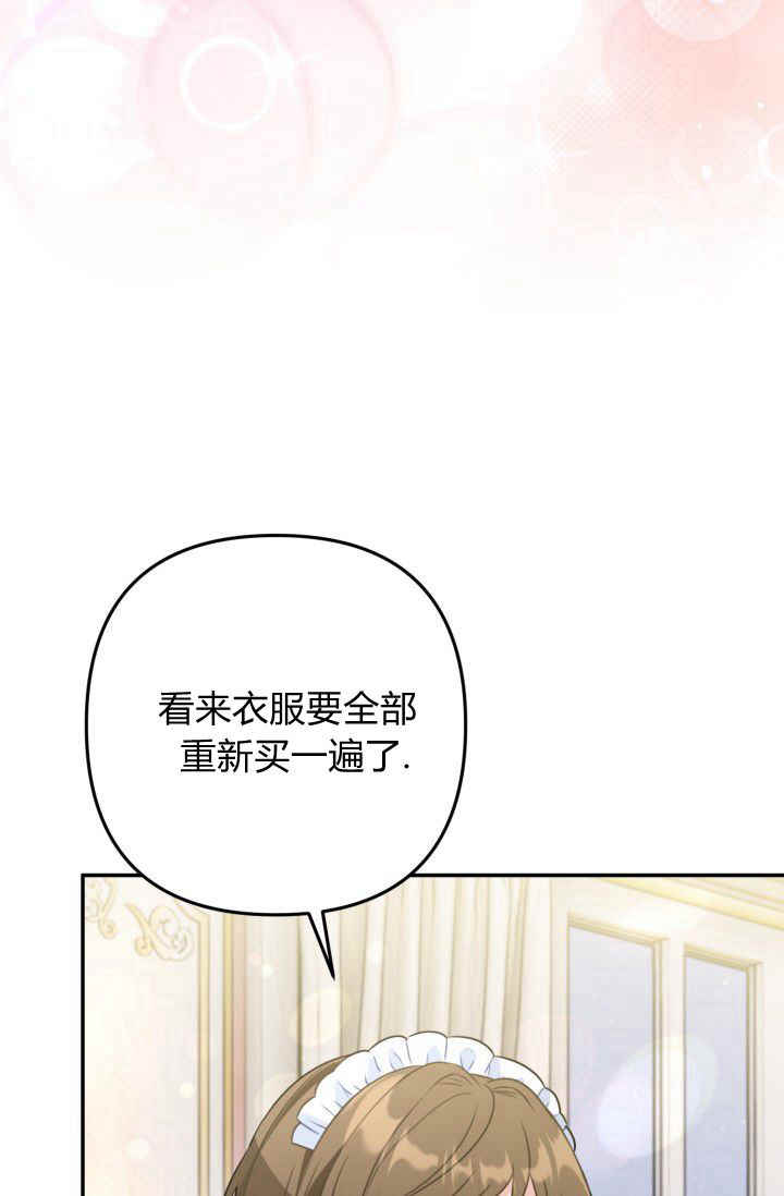 《婆婆，您为何这样？》第27话 第9页