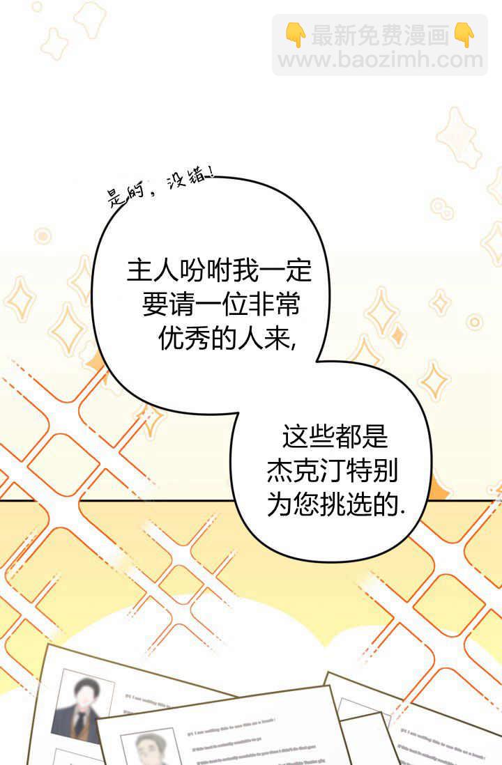 《婆婆，您为何这样？》第32话 第16页