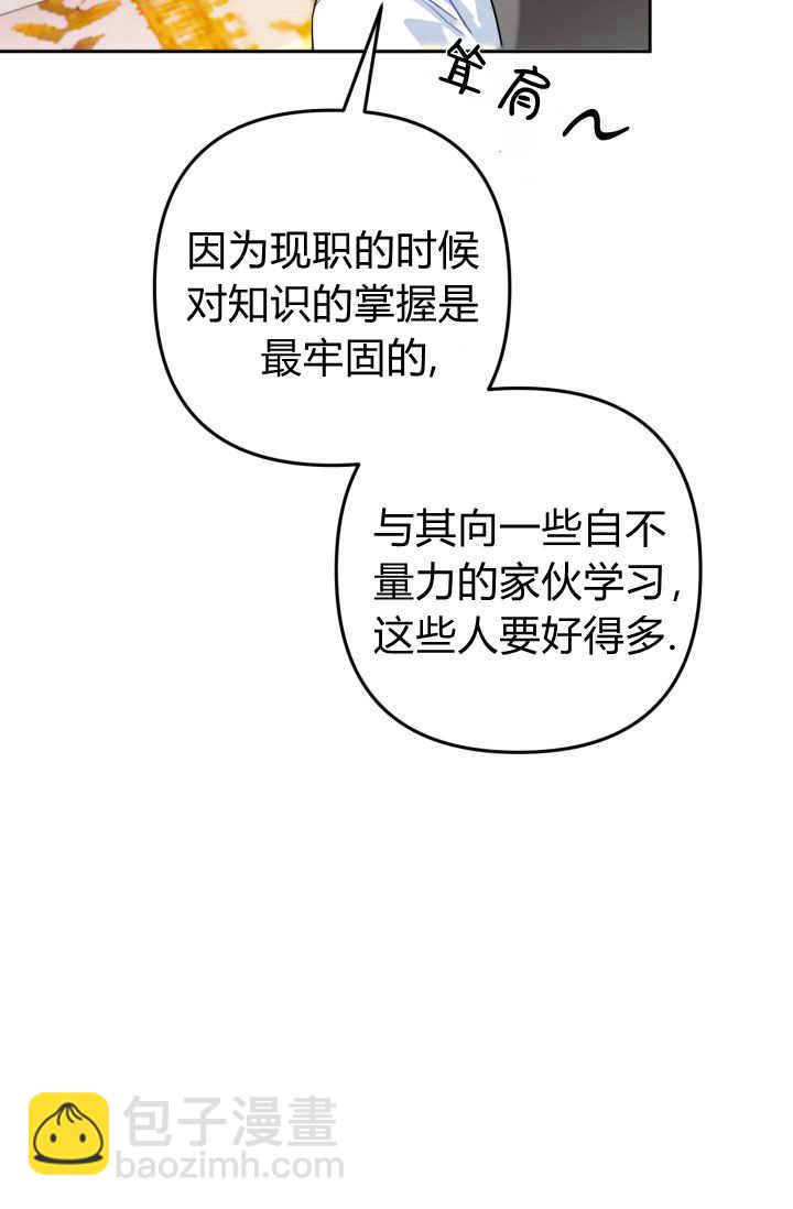 《婆婆，您为何这样？》第32话 第19页