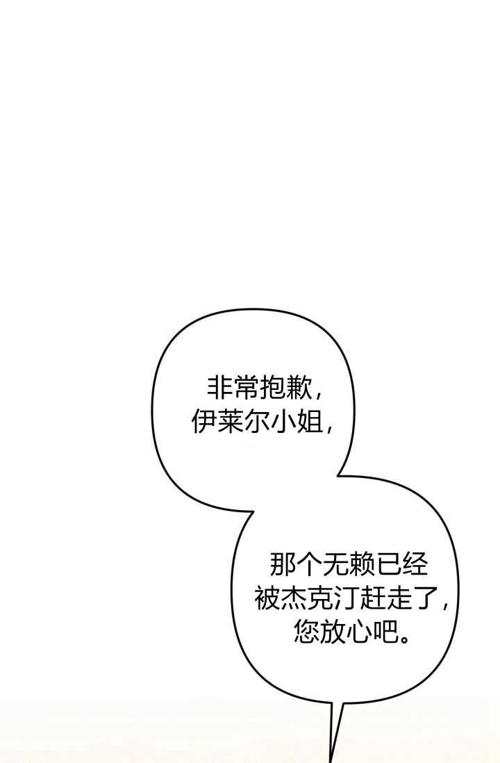 《婆婆，您为何这样？》第32话 第1页