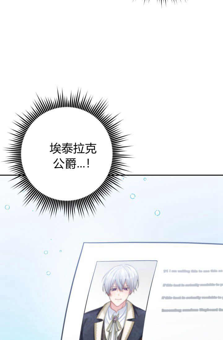 《婆婆，您为何这样？》第32话 第21页
