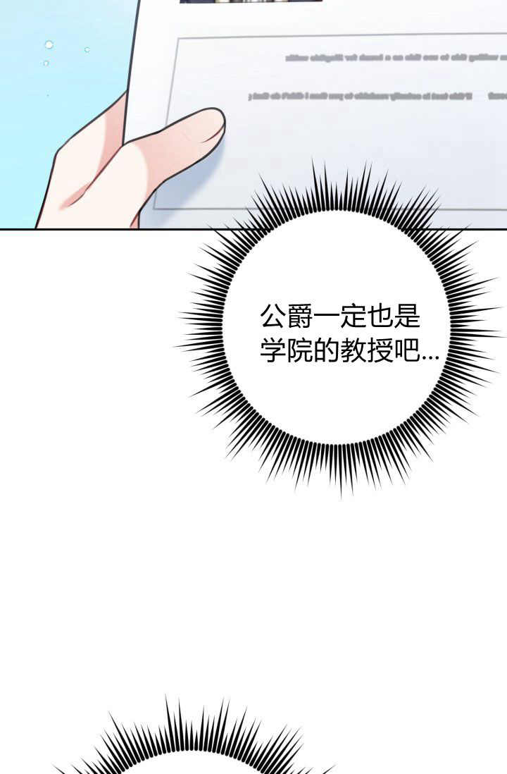 《婆婆，您为何这样？》第32话 第22页