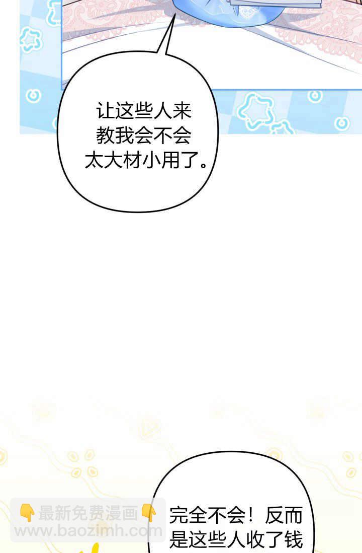 《婆婆，您为何这样？》第32话 第24页