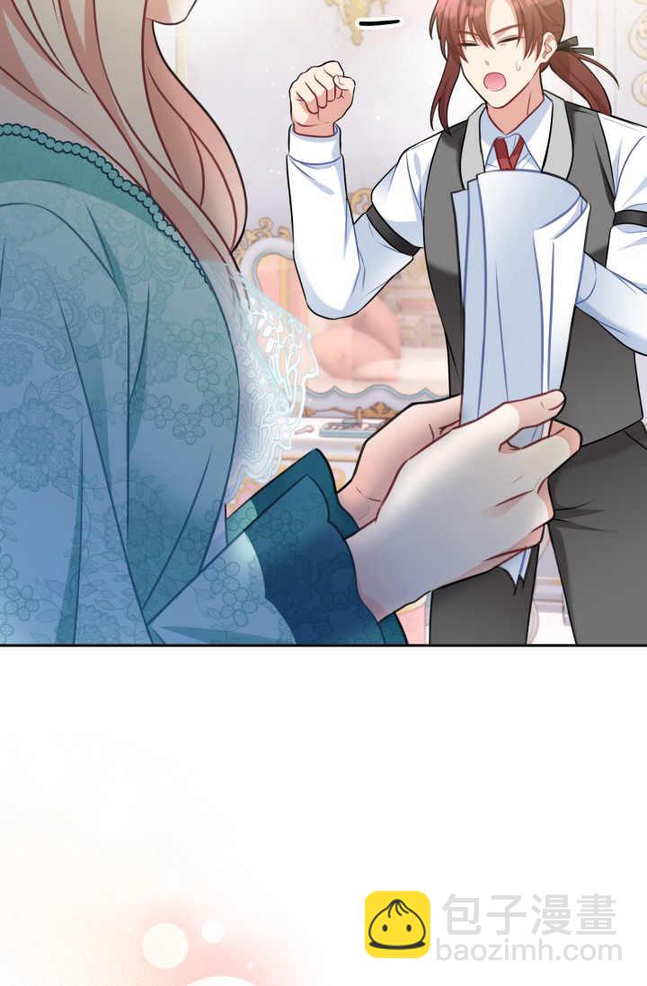 《婆婆，您为何这样？》第32话 第27页