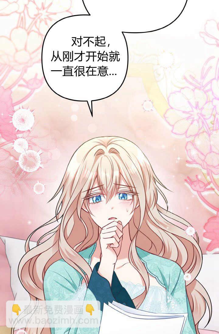 《婆婆，您为何这样？》第32话 第30页
