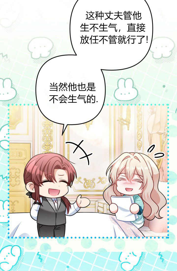 《婆婆，您为何这样？》第32话 第36页